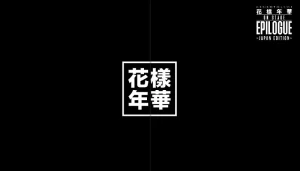 BTS - HYYH In The Mood For Love Epilogue in Japan DVD ver. Deluxe [Japan]