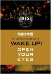 BTS - Wake Up: Open Your Eyes 1st Japan Tour 2015 DVD [Japan]