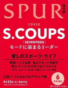Magazyn SPUR 06.2024 Okładka S.Coups Seventeen [Japan]