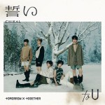 TXT (Tomorrow x Together) - Chikai ver. Standard [Japan]