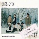 TXT (Tomorrow x Together) - Chikai ver. Standard + Tower Records POB [Japan]