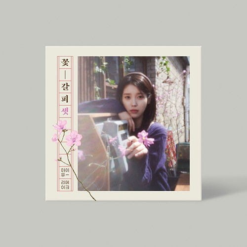 iu-ep-꽃갈피-셋.jpg