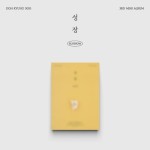 D.O. - Blossom ver. Popcorn