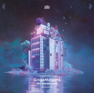 Billlie - The Strange World ver. Limited [Japan]
